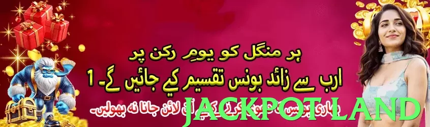 jackpot land Pakistan - 3